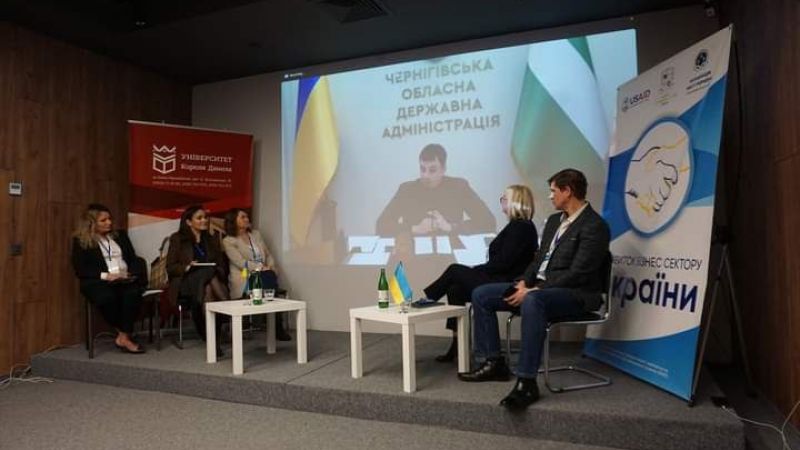 Міжрегіональний економічний форум «Розвиток бізнес-сектору України