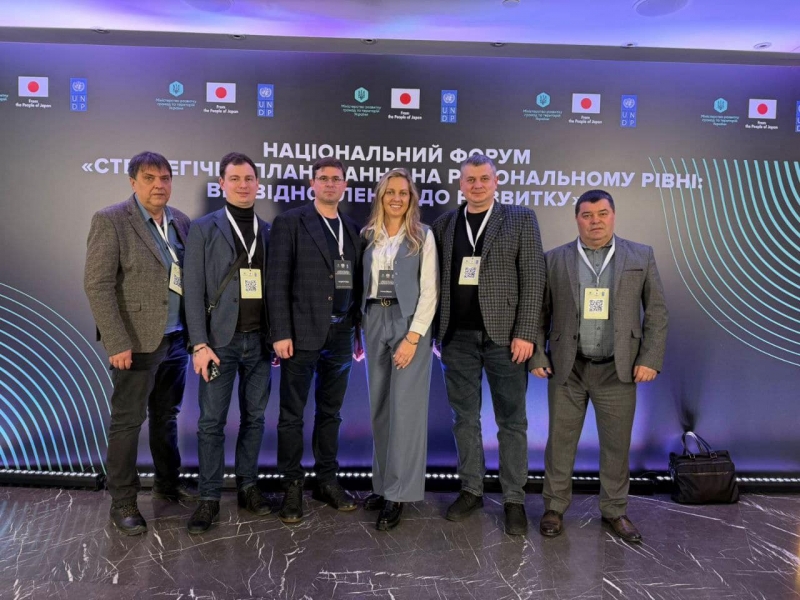 На Національному форумі в Києві говорили про стратегічне планування на регіональному рівні