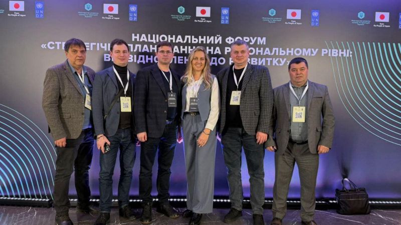 На Національному форумі в Києві говорили про стратегічне планування на регіональному рівні