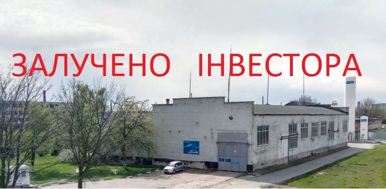 Виробничий цех, відділення наповнення та зберігання балонів